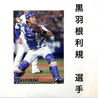 横浜DeNAベイスターズ(ブラック/黒色系)の通販 32点 | 横浜DeNA