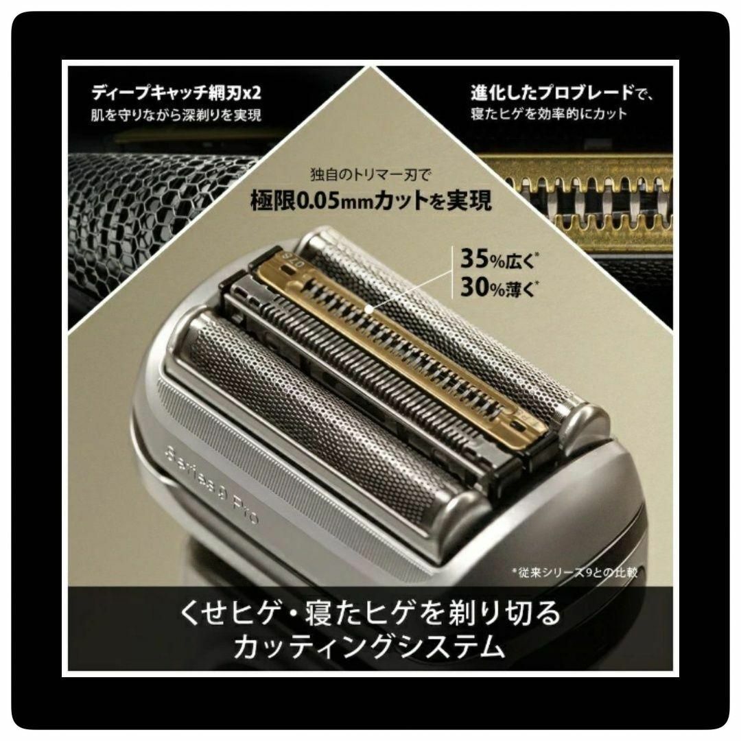 BRAUN - 新品 BRAUN ブラウン 充電シェーバー シリーズ9pro 9457cc-Vの