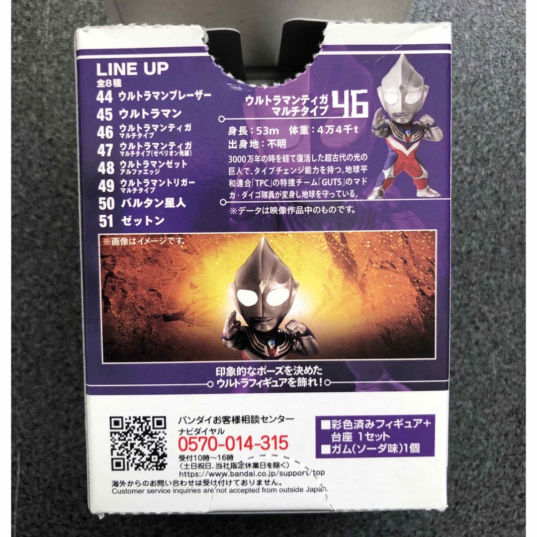 BANDAI(バンダイ)のCONVERGE MOTION ウルトラマンシリーズ エンタメ/ホビーのフィギュア(特撮)の商品写真