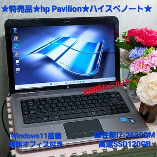 ヒューレットパッカード(HP)の★特売品★人気のメタリックシルバー★爆速4コアi7搭載★高速SSD換装★オフィス(ノートPC)