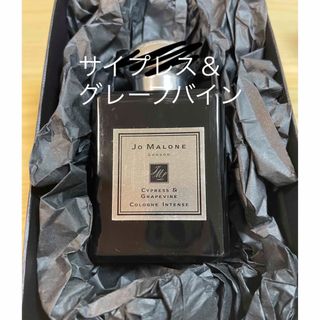 Jo Malone - Jo MALONE LONDONサイプレス＆グレープバイン50ml