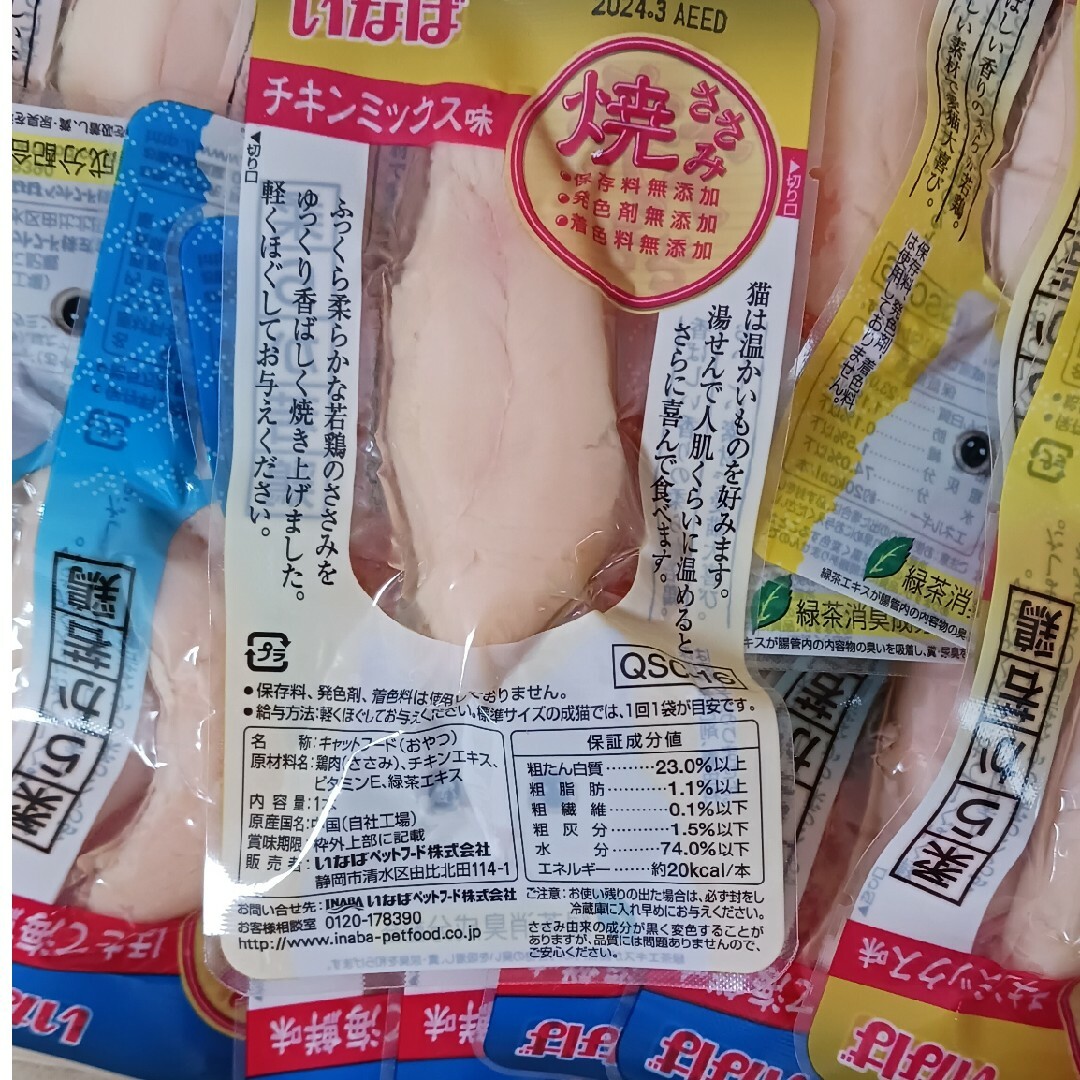 いなば　焼きささみバラエティー その他のペット用品(ペットフード)の商品写真