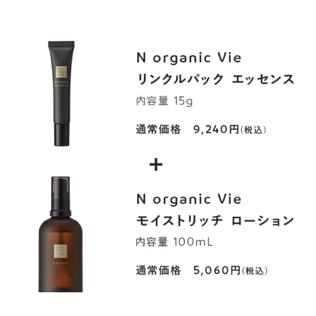 N organic - Nオーガニック8点セット 新品未開封の通販 by まゅまゅ's N organic - Nオーガニック8点セット 新品未開封の通販 by まゅまゅ's
