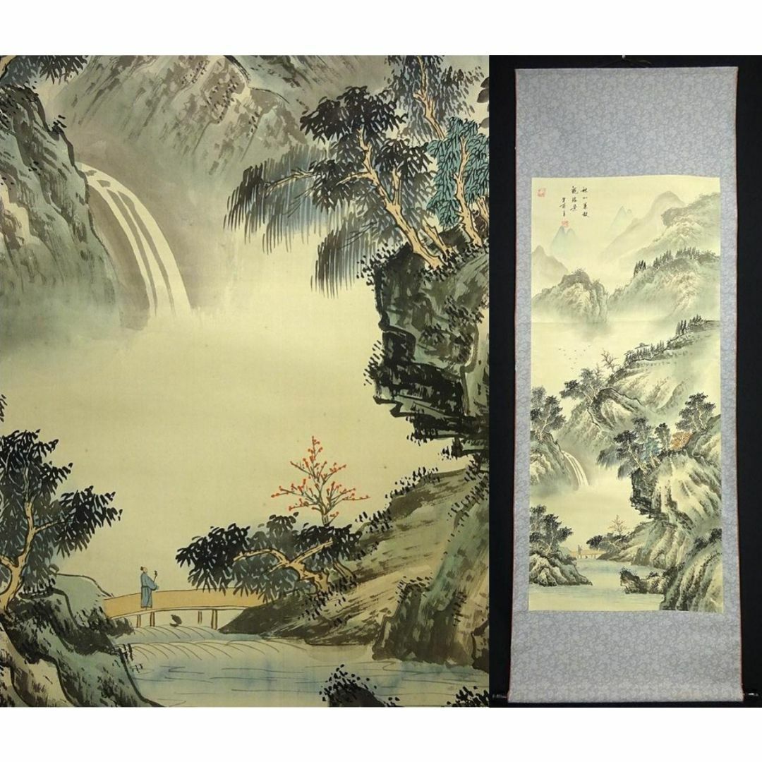 掛軸 楽山『秋山策杖観勝景 秋景山水図』中国画 絹本 肉筆 掛軸 楽山『秋山策杖観勝景 秋景山水図』中国画 絹本 肉筆