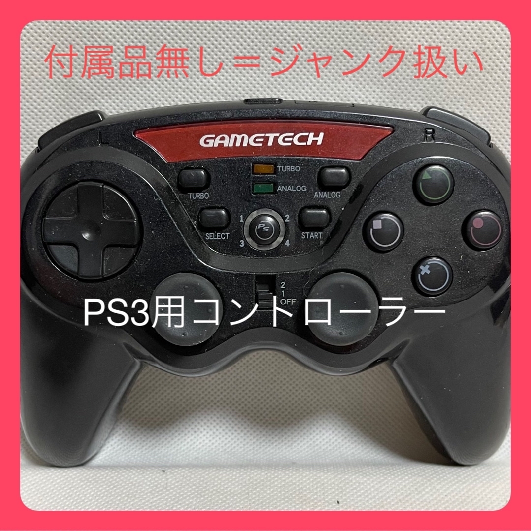 PS3 本体　コントローラー　ジャンク品