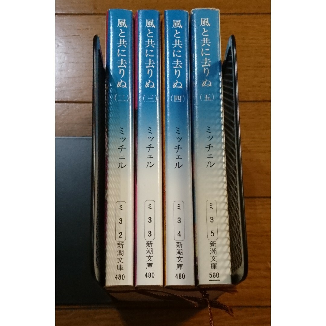 新潮文庫(シンチョウブンコ)の風と共に去りぬ 2～5巻セット（最終巻セット新潮文庫名作長編　スカーレット白夜行 エンタメ/ホビーの本(文学/小説)の商品写真