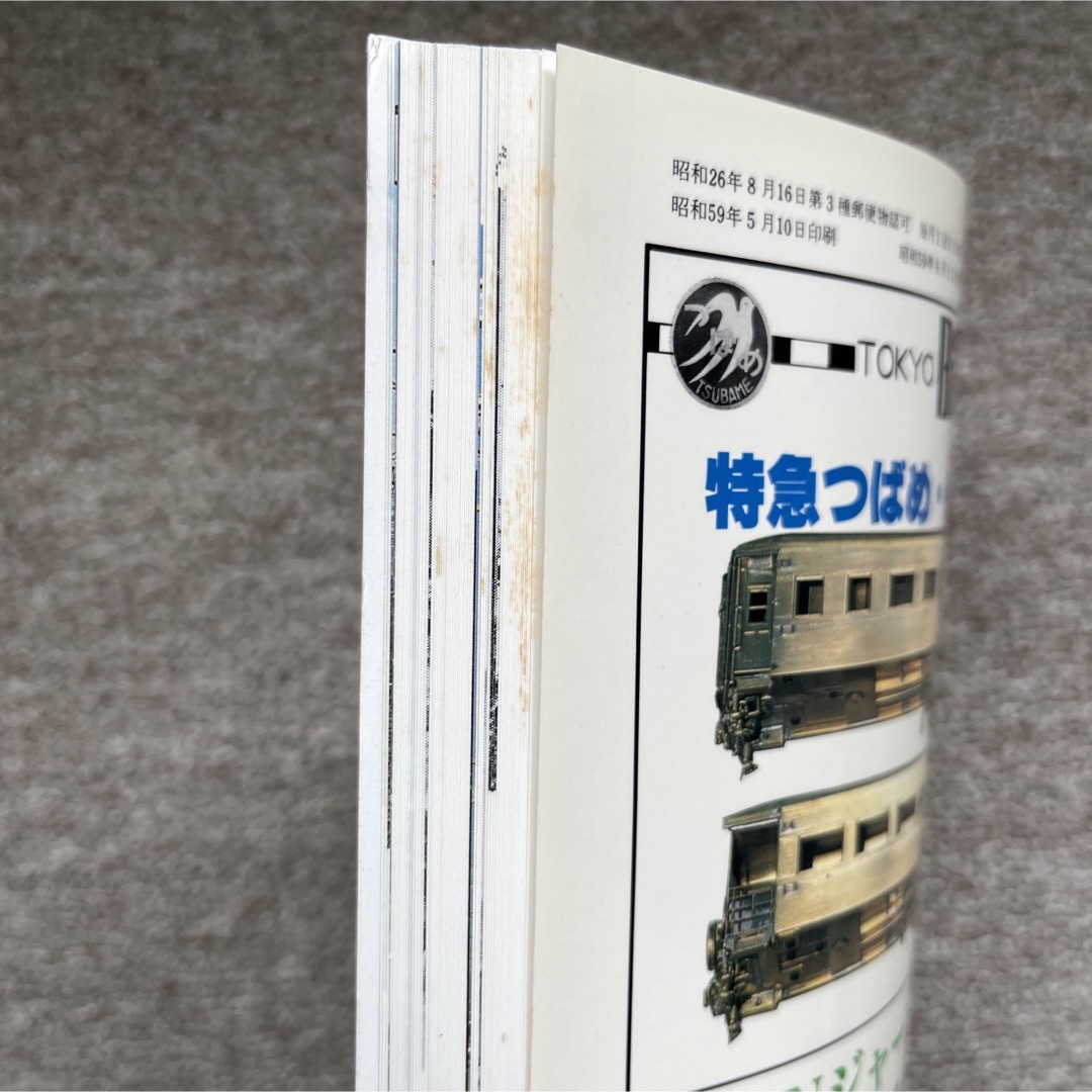 鉄道ピクトリアル　1984年 6月号＆1997年 7月号　2冊セット エンタメ/ホビーの雑誌(趣味/スポーツ)の商品写真