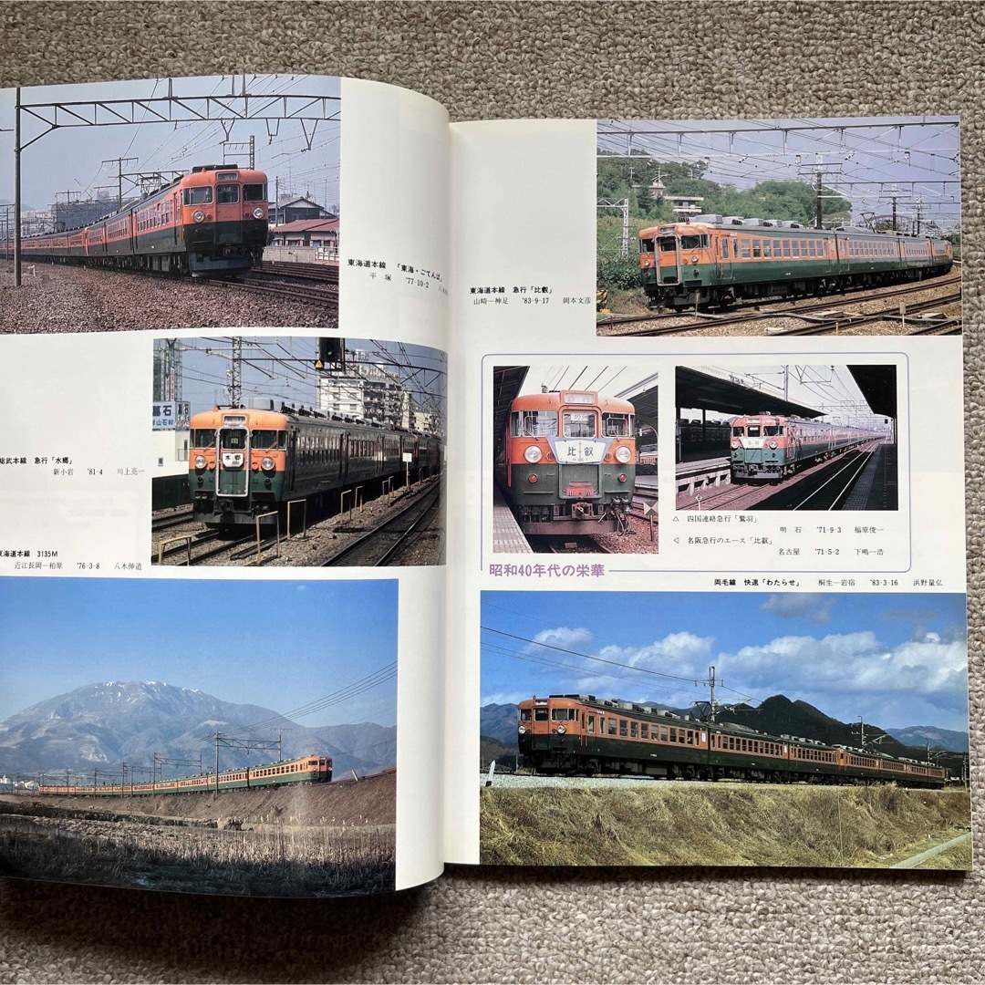 鉄道ピクトリアル　1984年 6月号＆1997年 7月号　2冊セット エンタメ/ホビーの雑誌(趣味/スポーツ)の商品写真