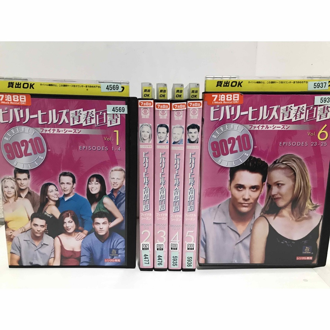 海外ドラマ『ビバリーヒルズ 高校白書/青春白書』DVD シーズン1〜ファイナルの通販 by ラフィ|ラクマ 海外ドラマ『ビバリーヒルズ 高校白書/青春白書』DVD シーズン1〜ファイナルの通販 by ラフィ|ラクマ
