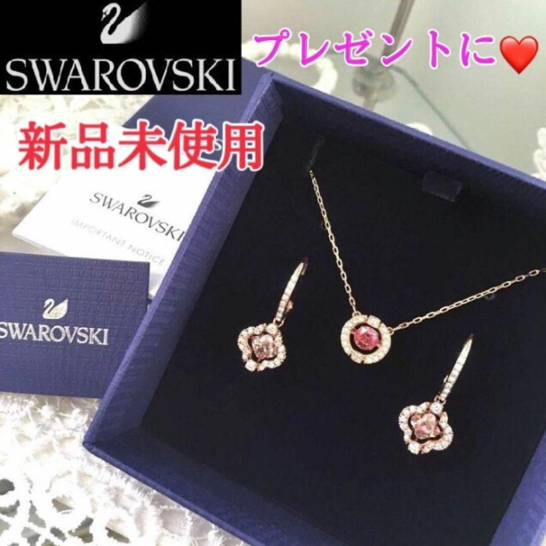 プレゼント　スワロフスキー Swarovski ネックレス