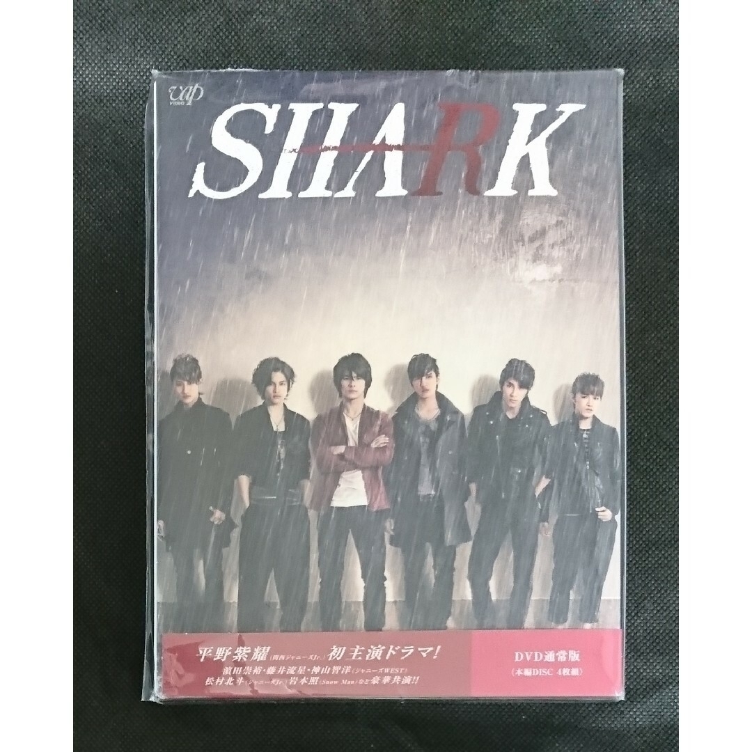 SHARK Blu-ray BOX 通常盤 〈4枚組〉平野紫耀