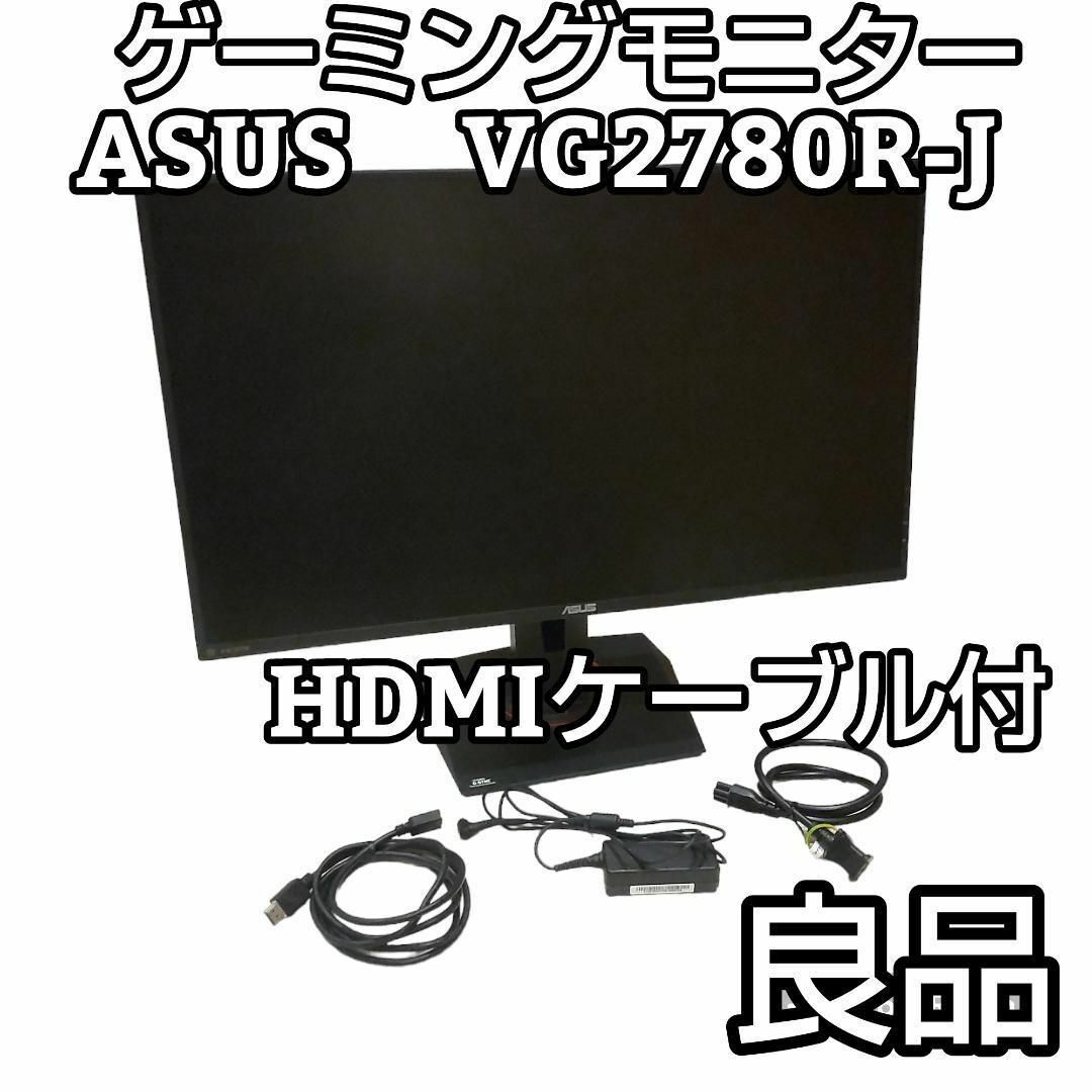 ASUS - ASUSゲーミングモニター 27インチ FHD 1080p VG278QR-Jの