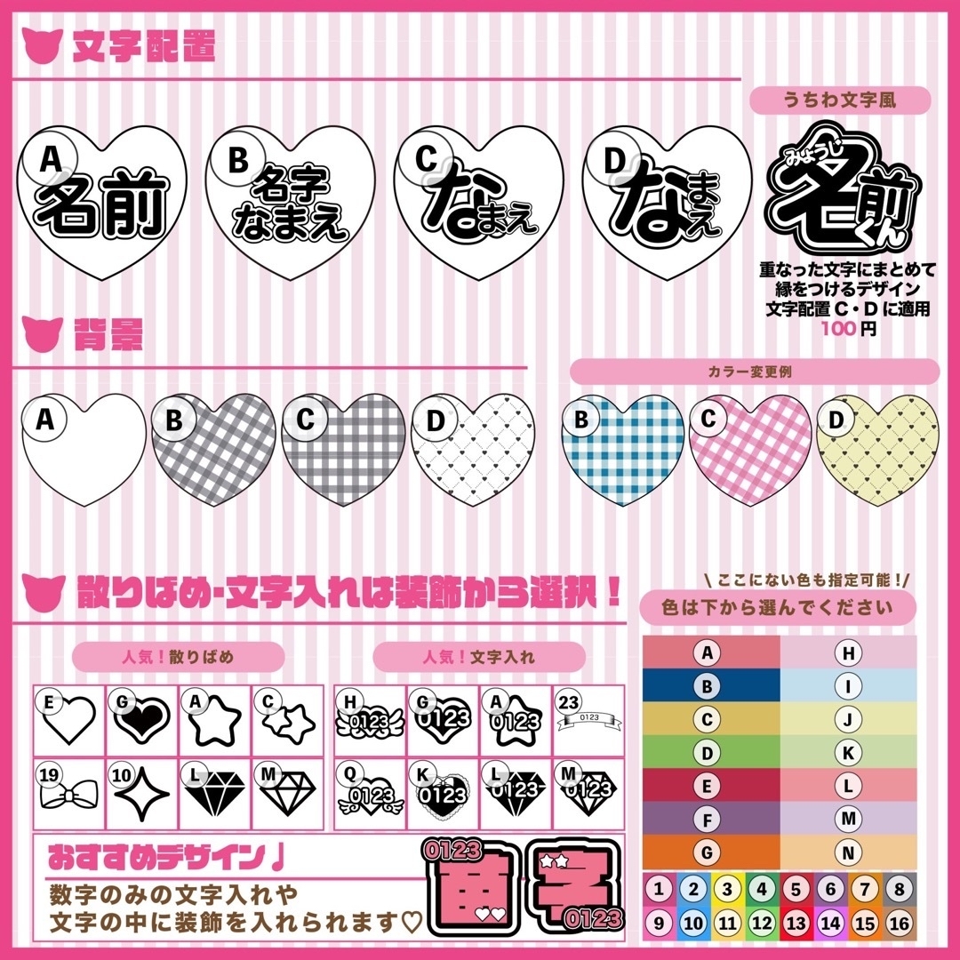 ❤︎ハート型❤︎ キンブレシート ルミハート ペンライトシート ❤︎ハート型❤︎ キンブレシート ルミハート ペンライトシート