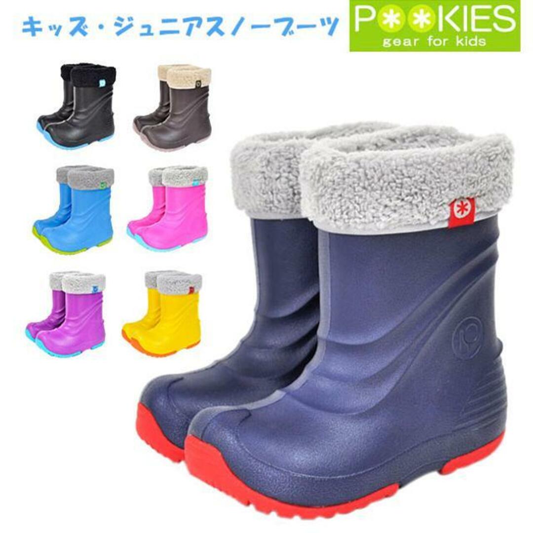 POOKIES プーキーズ PK-EB510 キッズ・ジュニアスノーブーツ キッズ/ベビー/マタニティのキッズ靴/シューズ(15cm~)(ブーツ)の商品写真