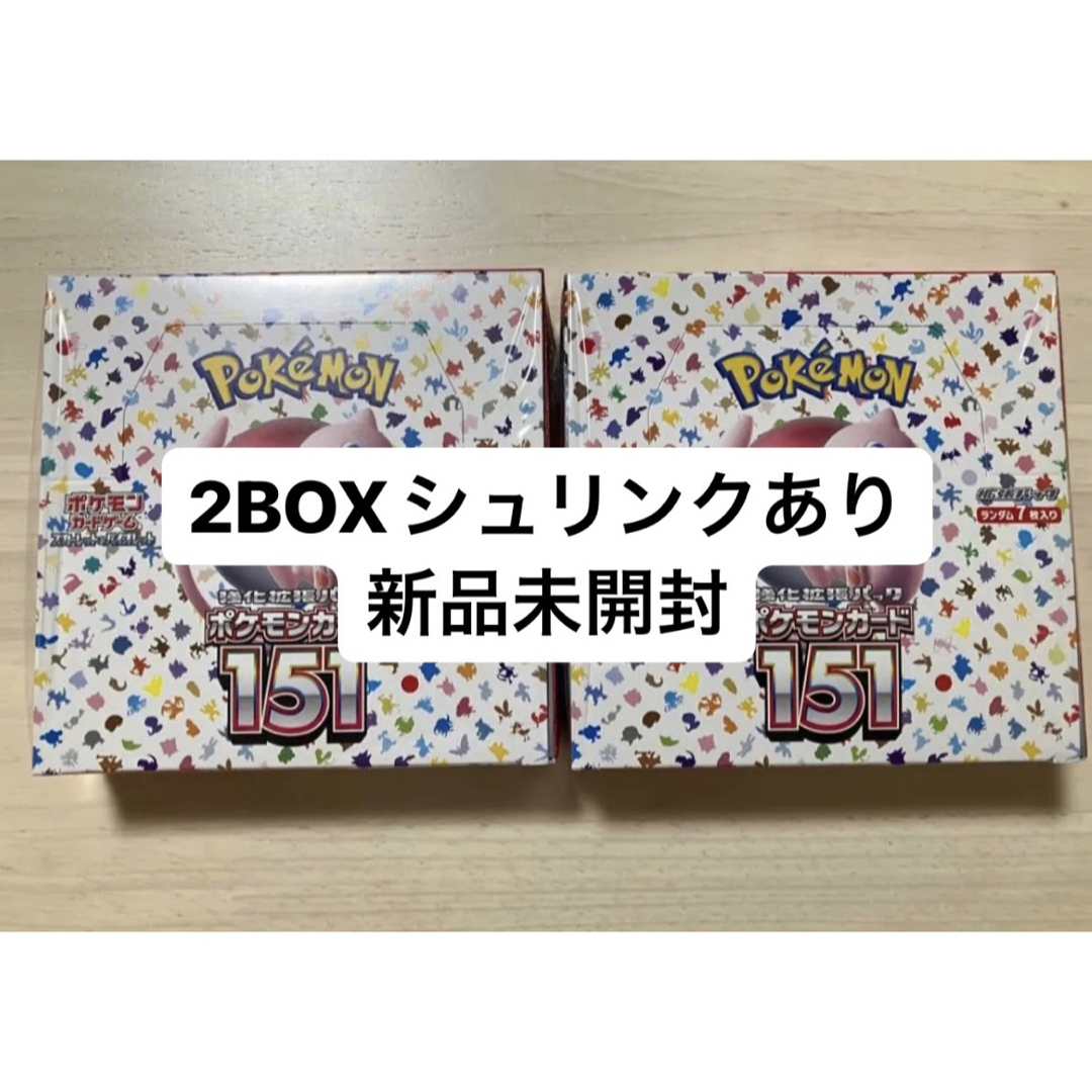 ポケモンカードゲーム拡張パック 151 2BOX 新品未開封シュリンク付き