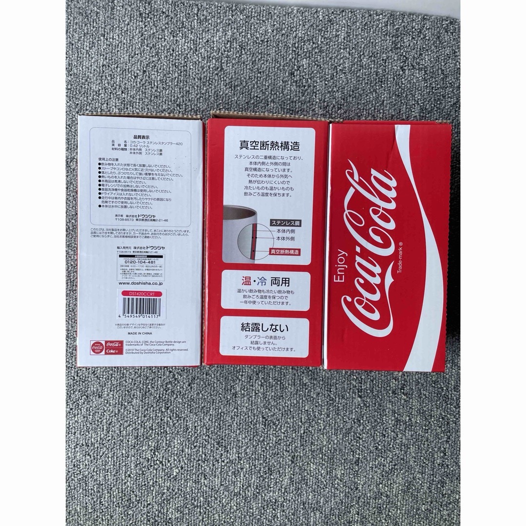 コカ・コーラ(コカコーラ)のコカコーラ　ステンレスタンブラー　３本セット　新品未使用 エンタメ/ホビーのコレクション(ノベルティグッズ)の商品写真
