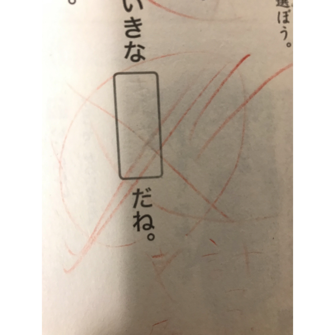 名探偵コナンの１０才までに覚えたい難しいことば１０００　2冊セット エンタメ/ホビーの本(絵本/児童書)の商品写真