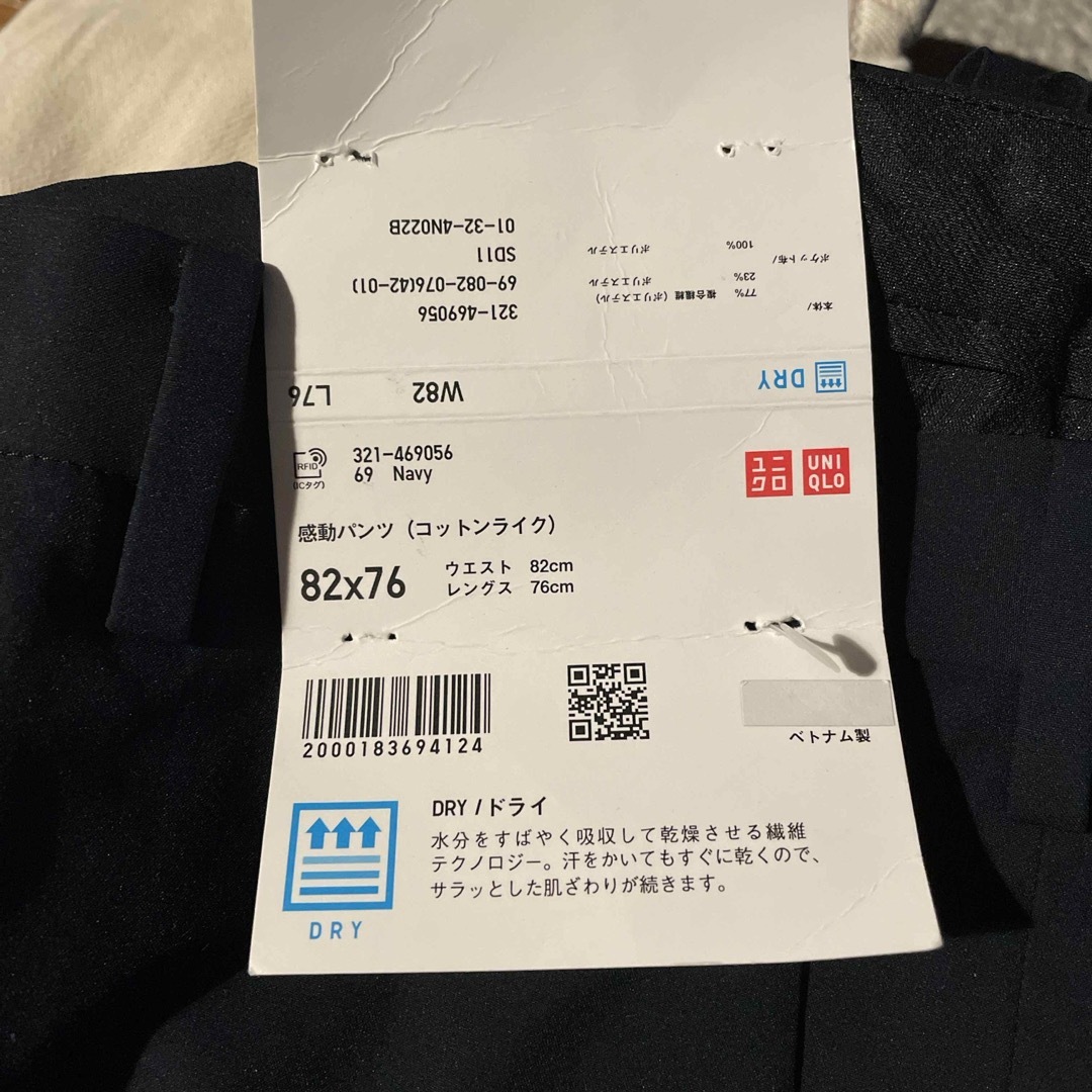 UNIQLO(ユニクロ)のユニクロ　感動パンツ（コットンライク）　W82 新品未使用タグ付き メンズのパンツ(スラックス)の商品写真