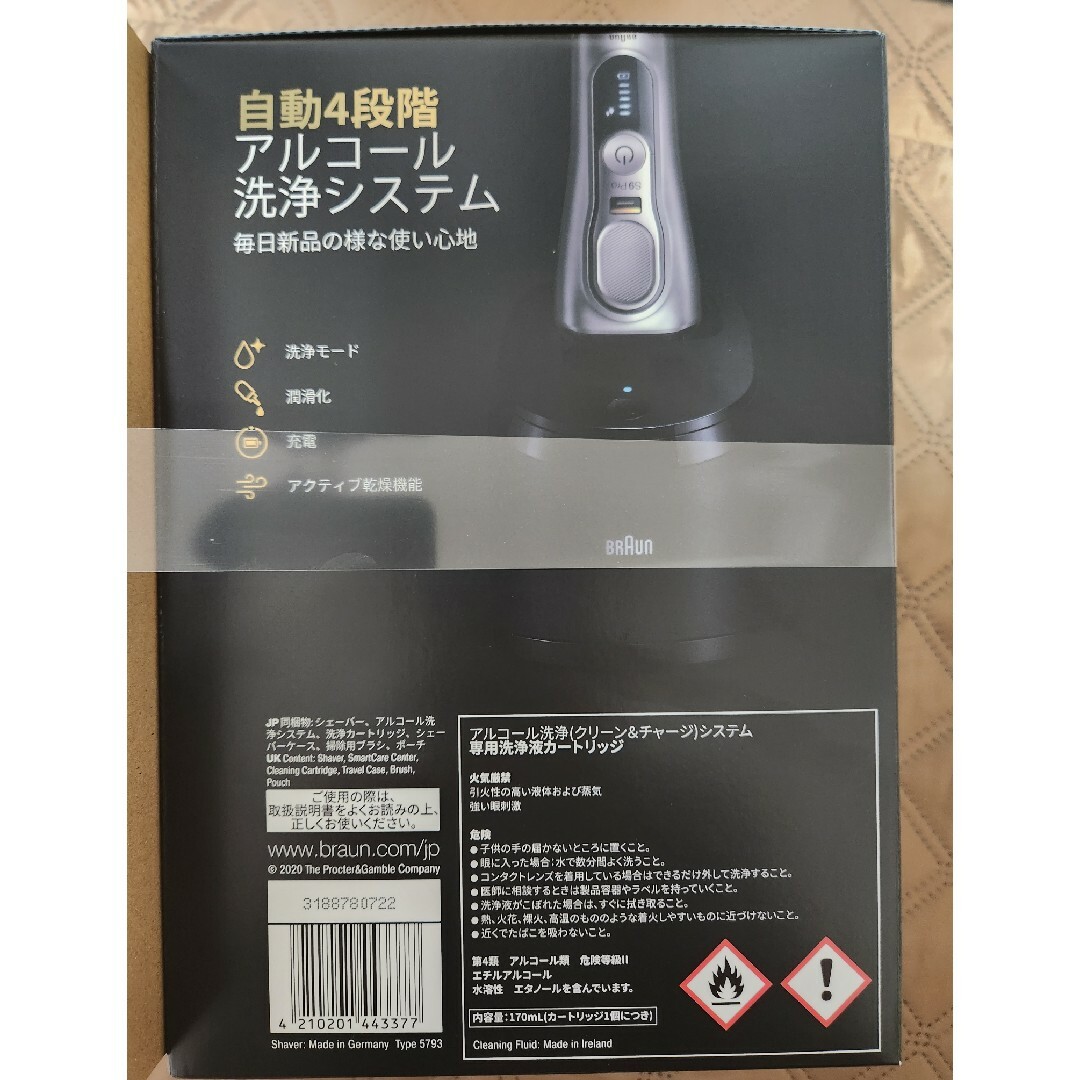 BRAUN - BRAUN シリーズ9 Pro 電気シェーバー 9457CC-Vの通販 by こに