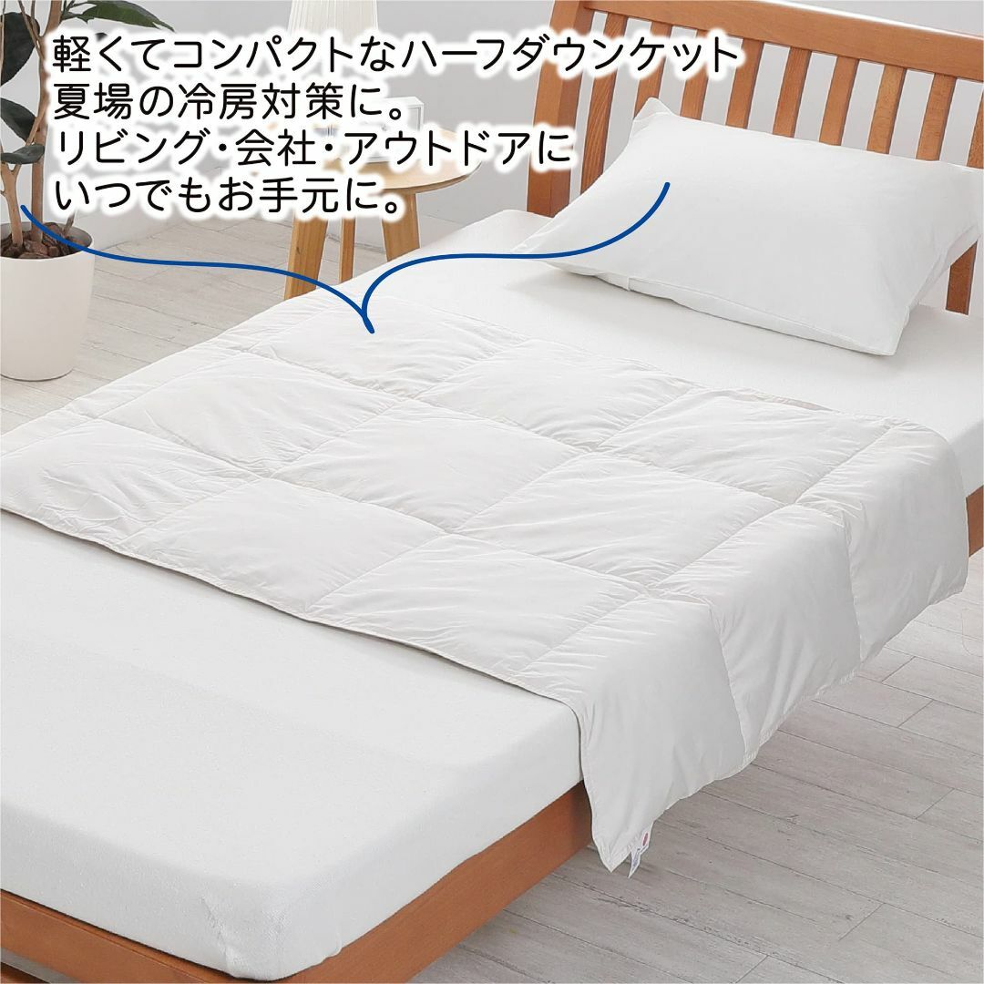 西川 (nishikawa) 洗える ダウンケット スリープマスターが考えた夏に インテリア/住まい/日用品の寝具(その他)の商品写真