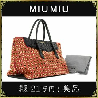 美品★miumiuミュウミュウ A4対応 ナッパレザー ショッパートート バッグ