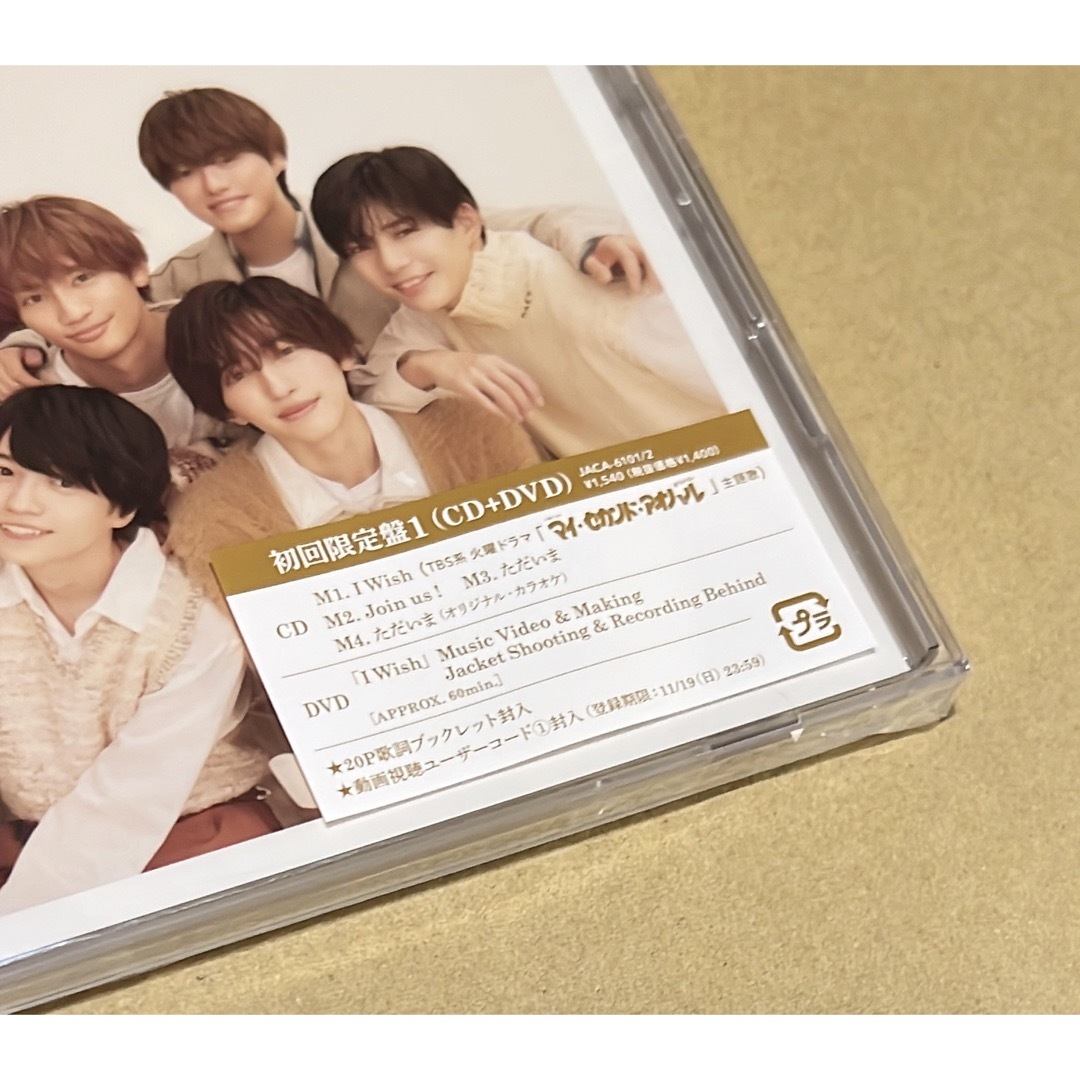 なにわ男子(ナニワダンシ)のIWish 初回限定盤1 なにわ男子　DVD 未開封 エンタメ/ホビーのCD(ポップス/ロック(邦楽))の商品写真