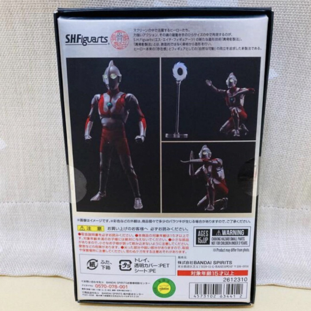 BANDAI(バンダイ)の【未開封】S.H.Figuarts ウルトラマン 真骨彫製法 エンタメ/ホビーのフィギュア(特撮)の商品写真