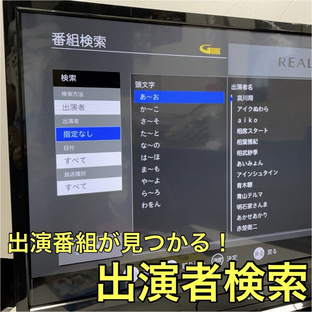 Blu-ray HDD 録画内蔵】 40型 三菱 REAL 液晶テレビ リアルの通販 by