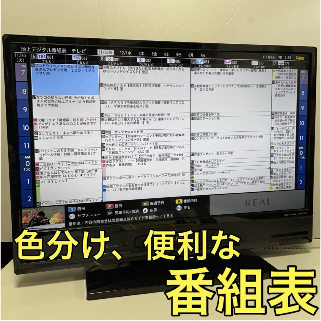 Blu-ray HDD 録画内蔵】 40型 三菱 REAL 液晶テレビ リアルの通販 by