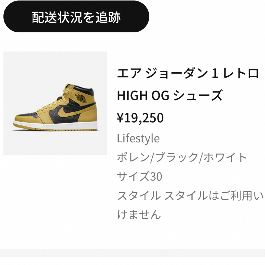 NIKE(ナイキ)のAJ1 HIGH OG POLLEN メンズの靴/シューズ(スニーカー)の商品写真