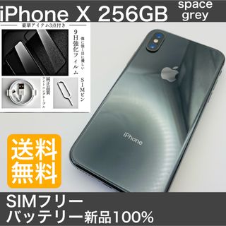 アイフォーン(iPhone)のiPhoneX 256GB  space grey SIMフリー(スマートフォン本体)