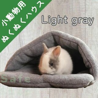 うさぎ　小動物　家　ハウス　寝床 もこもこ ボア ファー ペット ベッド マット(小動物)