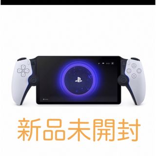 PlayStation - 新品未開封 PlayStation Portal リモートプレーヤーの