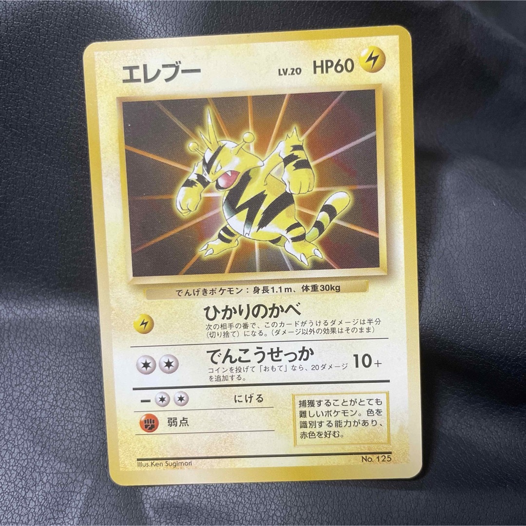ポケモン - ポケモンカード 初代 公式ファイル+プロモカード ポケモン - ポケモンカード 初代 公式ファイル+プロモカード