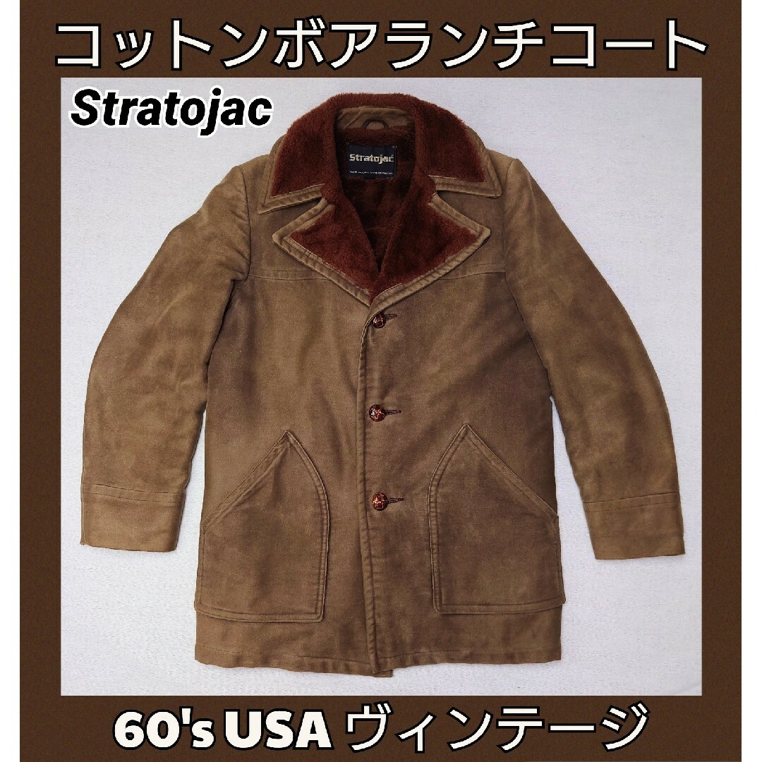 Stratojac★ボアランチコート★ハーフコート★ヴィンテージ★60s★USA メンズのジャケット/アウター(ミリタリージャケット)の商品写真