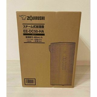 象印 - 【新品未開封】象印 スチーム式加湿器 グレー EE-DC50-HA 4