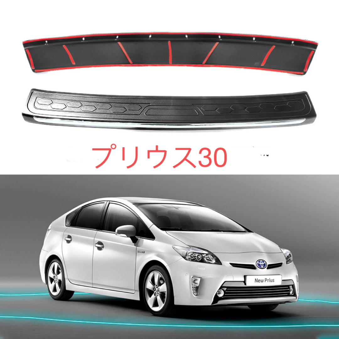 プリウス20 /30スリアガード リアバンパーガード保護車外 プリウス20 /30スリアガード リアバンパーガード保護車外