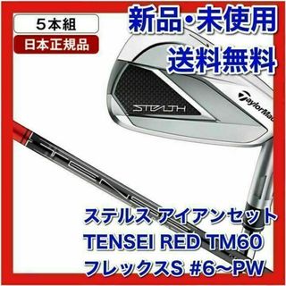 テーラーメイド（レッド/赤色系）の通販 1,000点以上 | TaylorMadeを ...