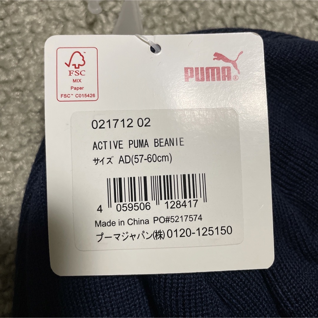 PUMA(プーマ)の［新品未使用］プーマ  ニット帽　ビーニー メンズの帽子(ニット帽/ビーニー)の商品写真