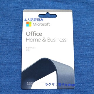 マイクロソフト　Office Home&Business 2019 新品未使用
