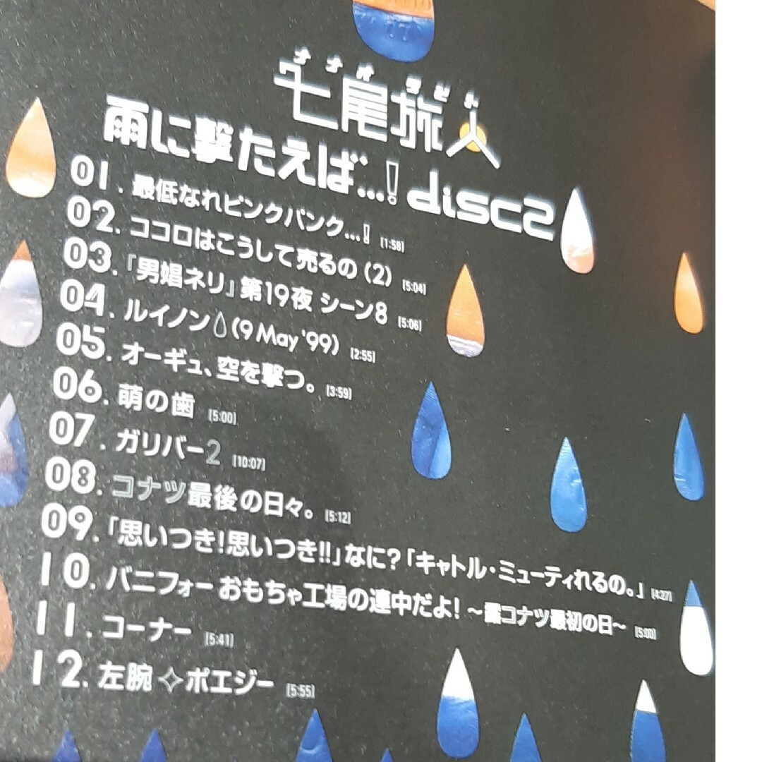 【327】CD3枚 七尾,ﾏｲﾛ,ｽｶﾞｼｶｵなど エンタメ/ホビーのCD(ポップス/ロック(邦楽))の商品写真