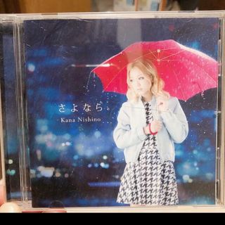 さよなら　西野カナ　CD(ポップス/ロック(邦楽))