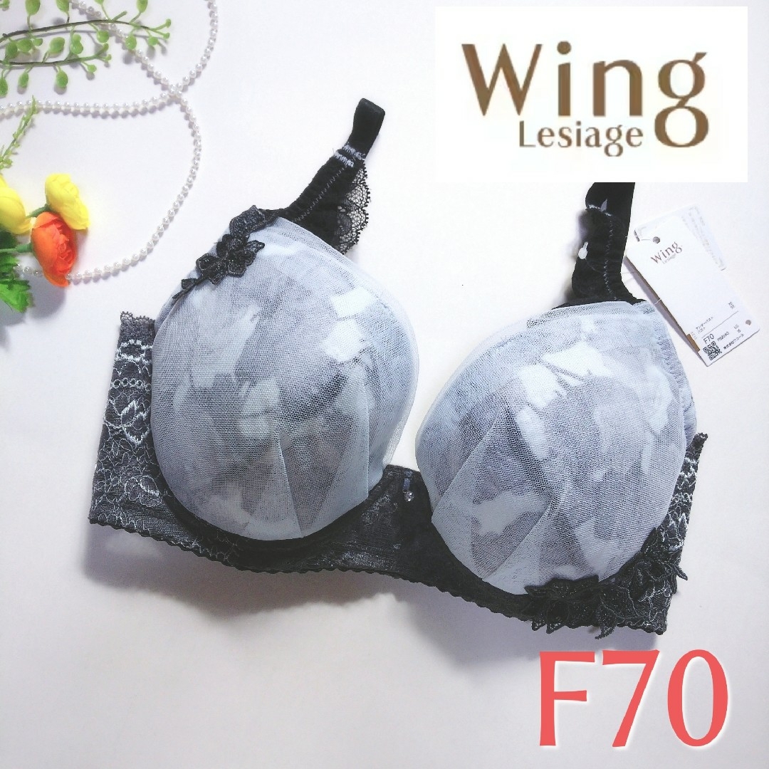 WACOAL lesiage wing ワコール レシアージュ ウイング F70