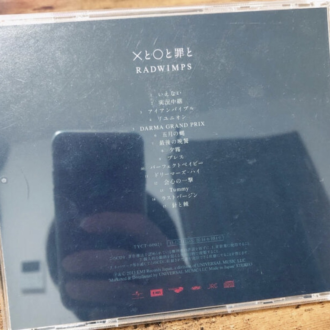 ×と⚪︎と罪と　RADWIMPS エンタメ/ホビーのCD(ポップス/ロック(邦楽))の商品写真