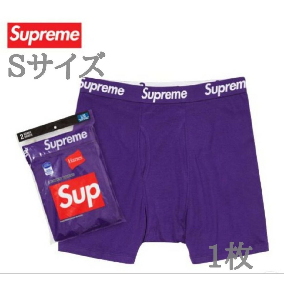 Supreme(シュプリーム)のシュプリーム SUPREME ボクサーパンツ Sサイズ 新品未使用 メンズのアンダーウェア(ボクサーパンツ)の商品写真