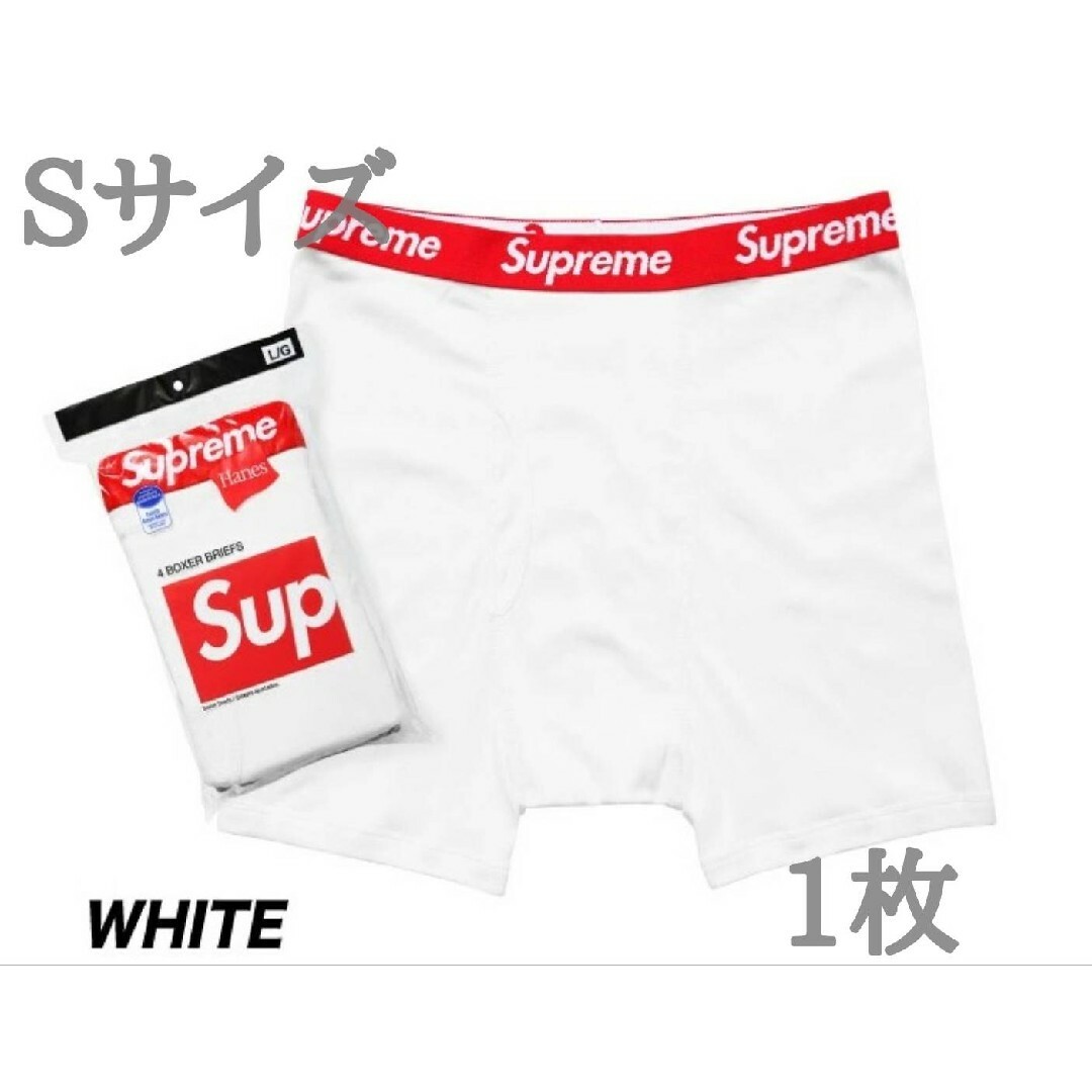 Supreme(シュプリーム)のシュプリーム SUPREME ボクサーパンツ Sサイズ 新品未使用 メンズのアンダーウェア(ボクサーパンツ)の商品写真