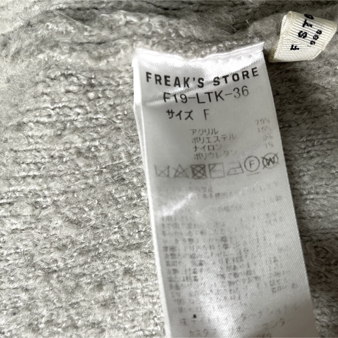 FREAK'S STORE(フリークスストア)のフリークスストア　ワイドニット　コーディガン　カーディガン　グレー レディースのトップス(カーディガン)の商品写真