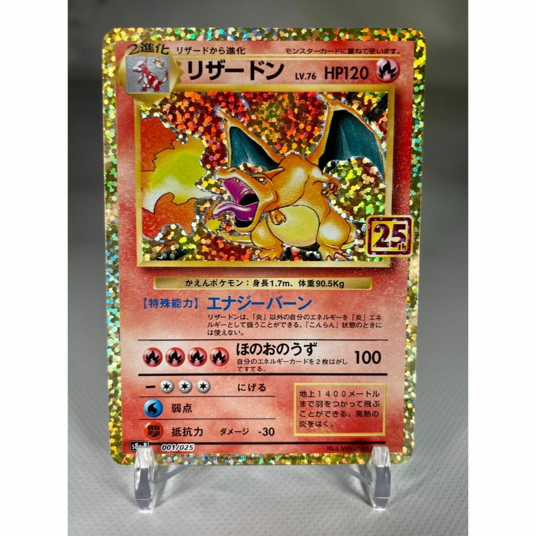 ポケモンカード　25th プロモ　まとめ売り