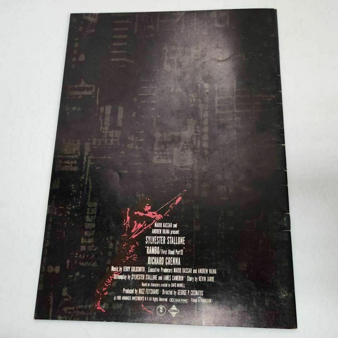 ランボー 怒りの脱出('85米)　パンフレット エンタメ/ホビーのDVD/ブルーレイ(外国映画)の商品写真
