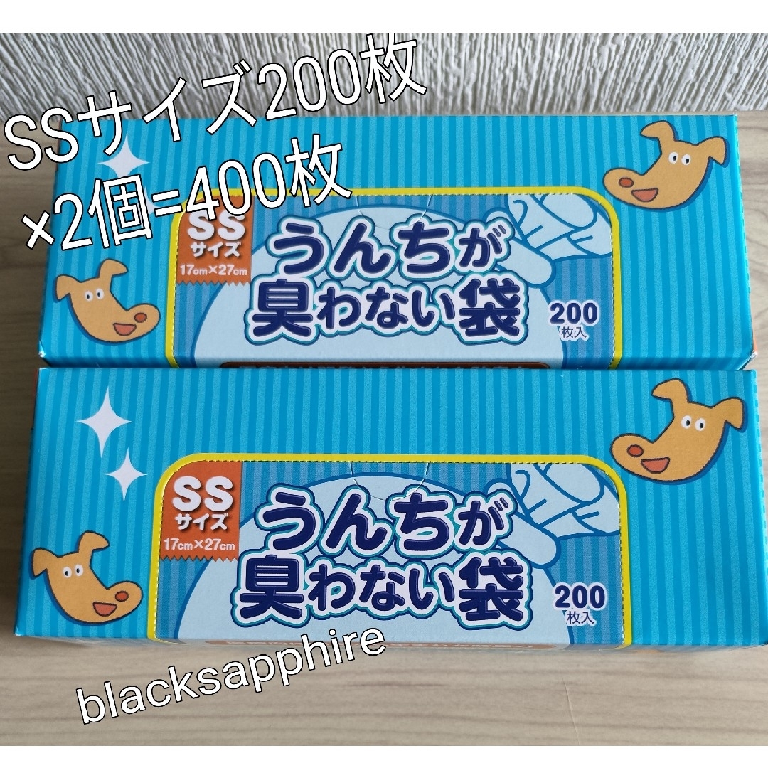 うんちが臭わない袋BOS ペット用箱型 SS 200枚 × 5個 - トイレ用品